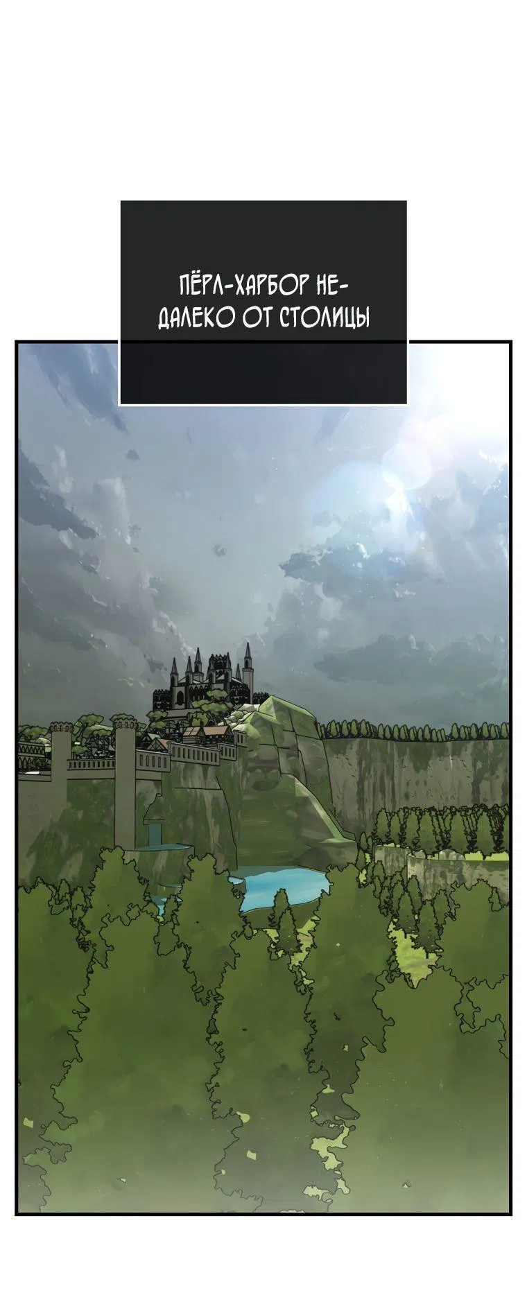 Манга Ранкер, который всё время спит - Глава 107 Страница 1