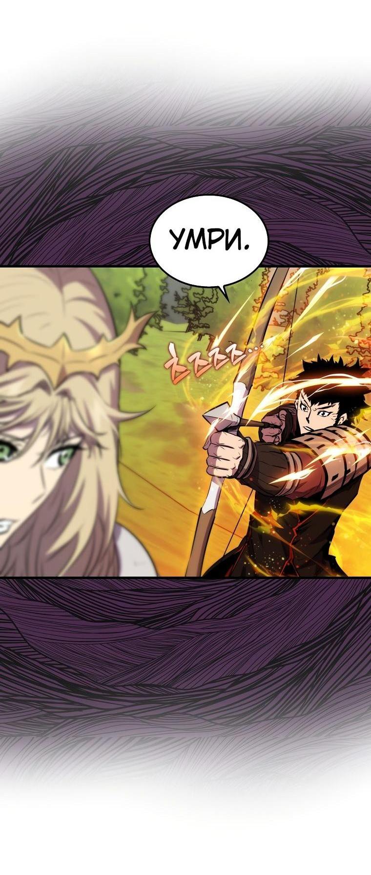 Манга Ранкер, который всё время спит - Глава 107 Страница 57