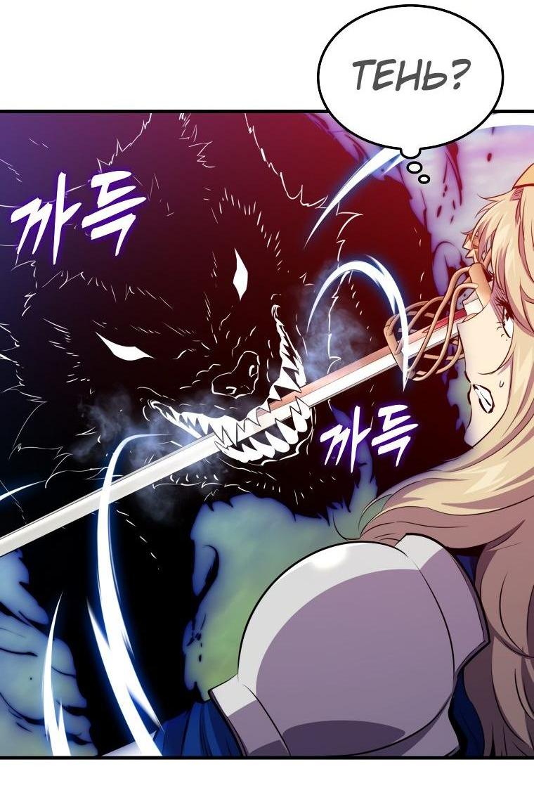 Манга Ранкер, который всё время спит - Глава 107 Страница 56