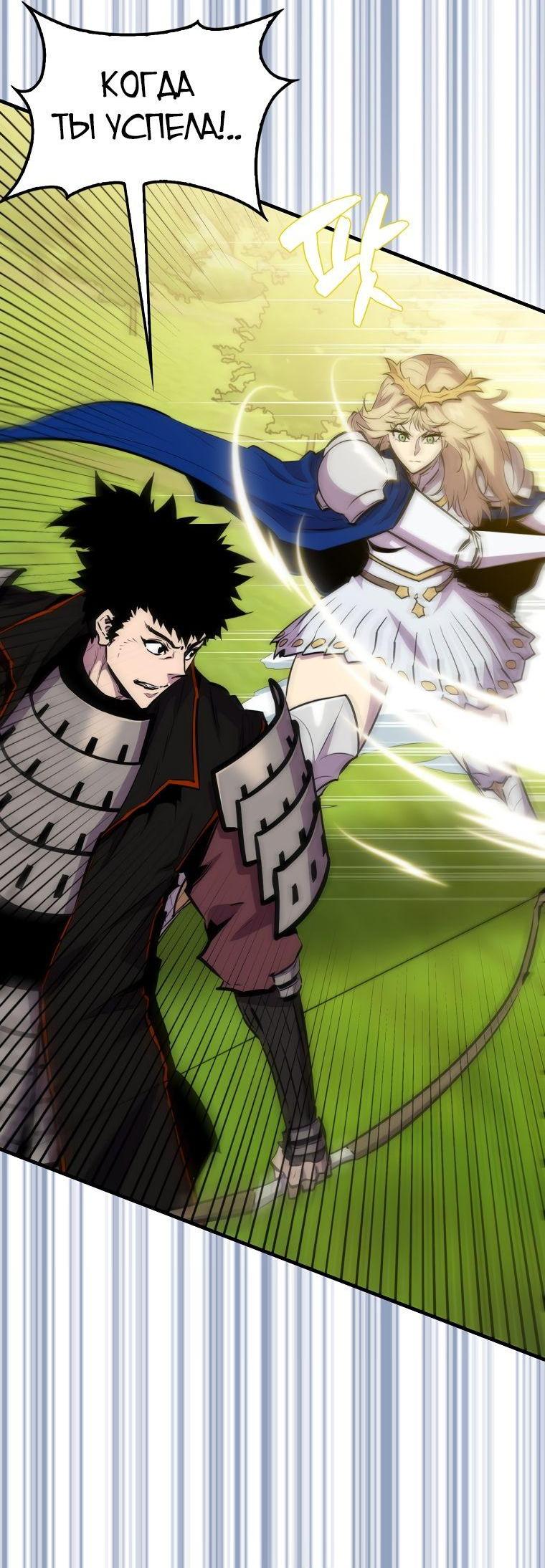 Манга Ранкер, который всё время спит - Глава 107 Страница 60