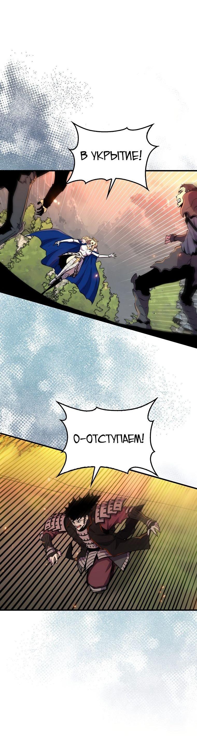 Манга Ранкер, который всё время спит - Глава 107 Страница 72