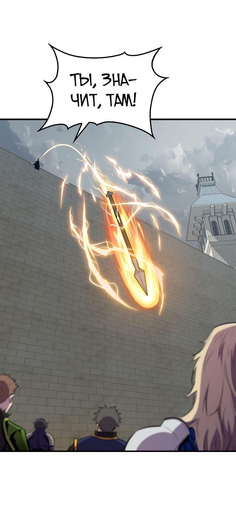 Манга Ранкер, который всё время спит - Глава 107 Страница 29