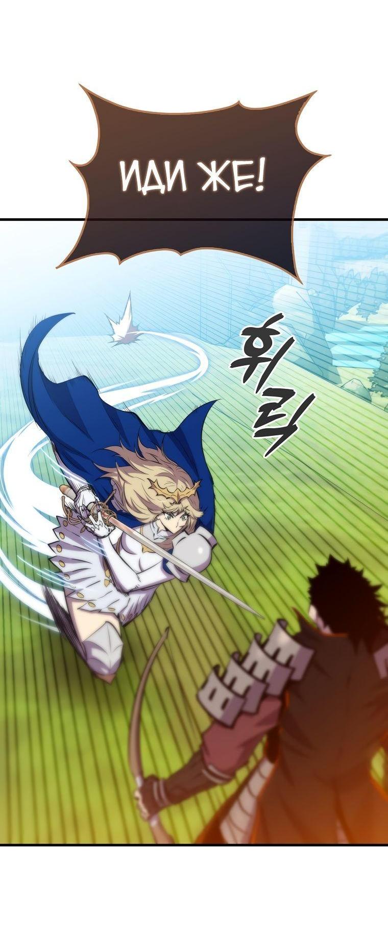 Манга Ранкер, который всё время спит - Глава 107 Страница 53