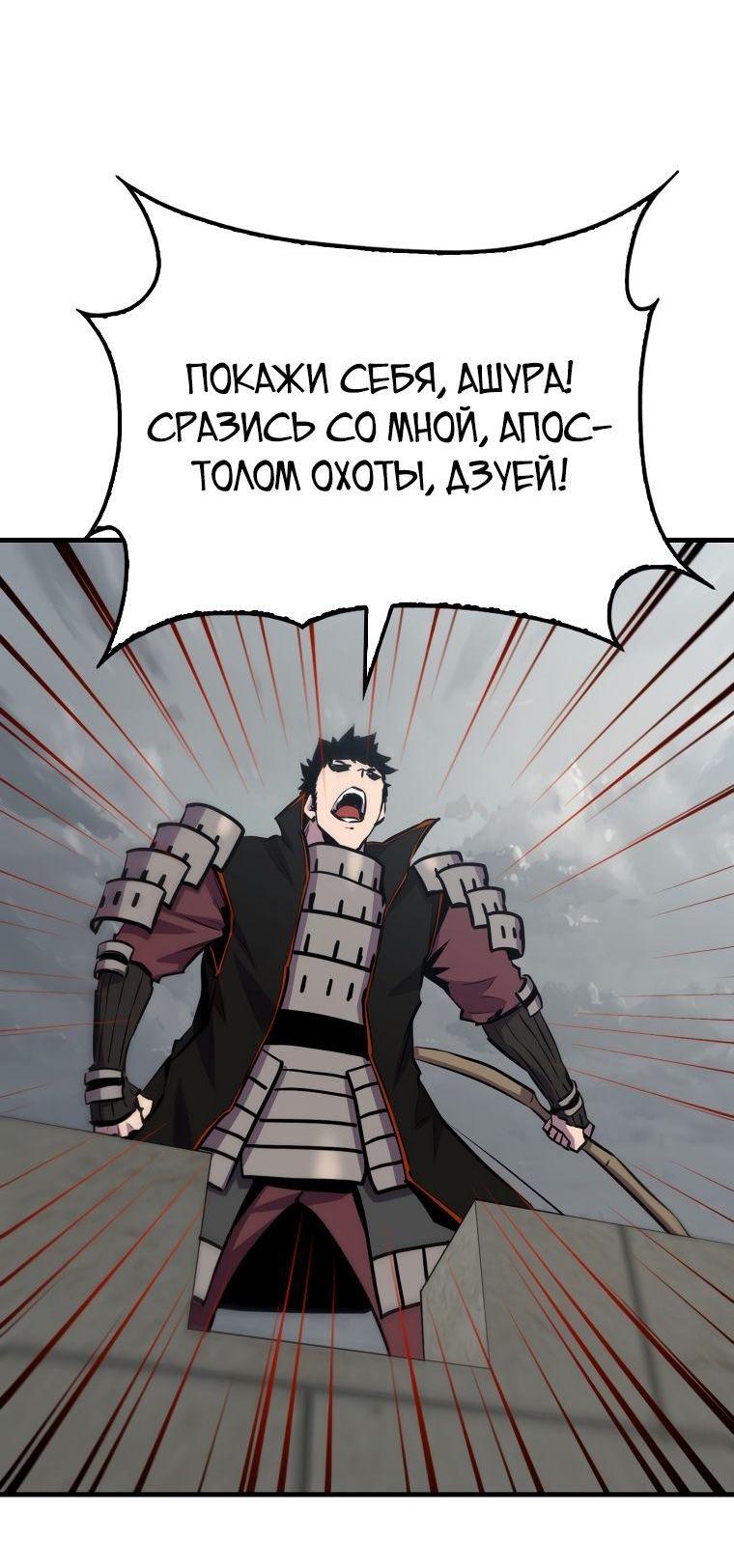 Манга Ранкер, который всё время спит - Глава 107 Страница 27