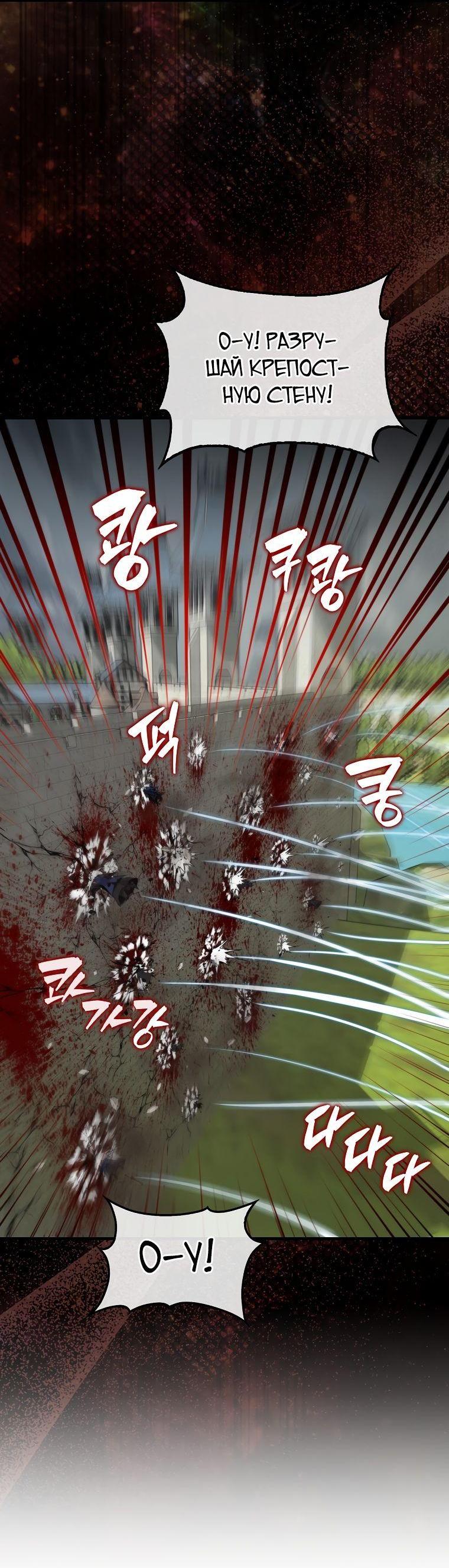 Манга Ранкер, который всё время спит - Глава 107 Страница 18