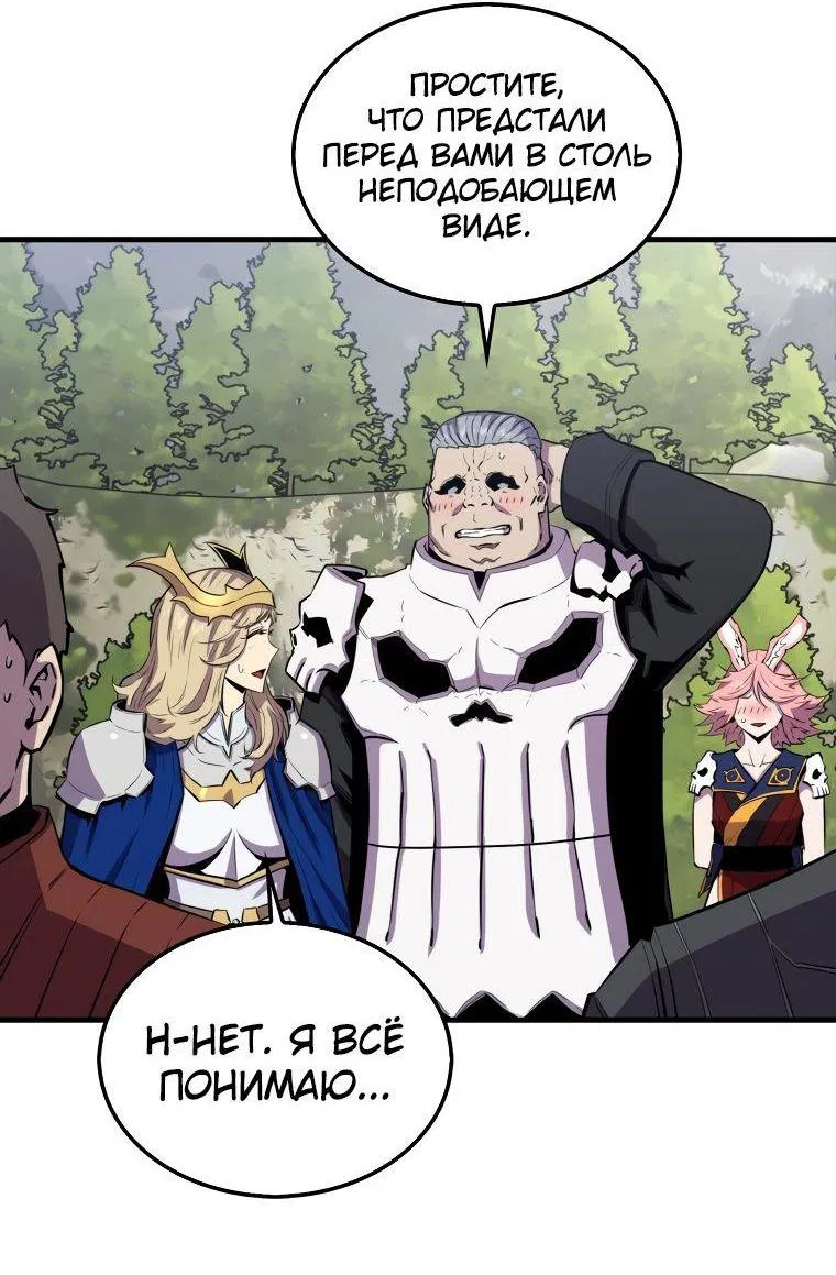 Манга Ранкер, который всё время спит - Глава 107 Страница 4