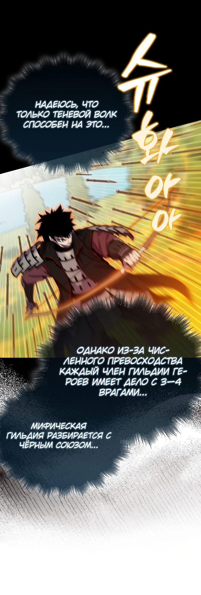 Манга Ранкер, который всё время спит - Глава 107 Страница 64