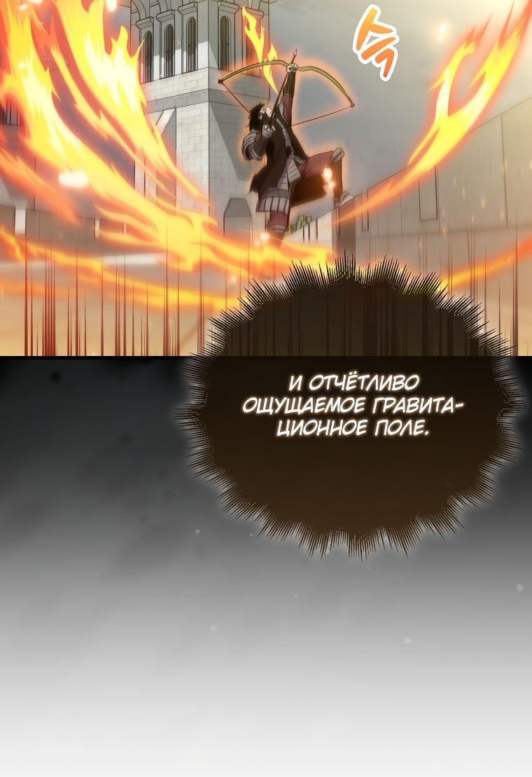 Манга Ранкер, который всё время спит - Глава 107 Страница 22