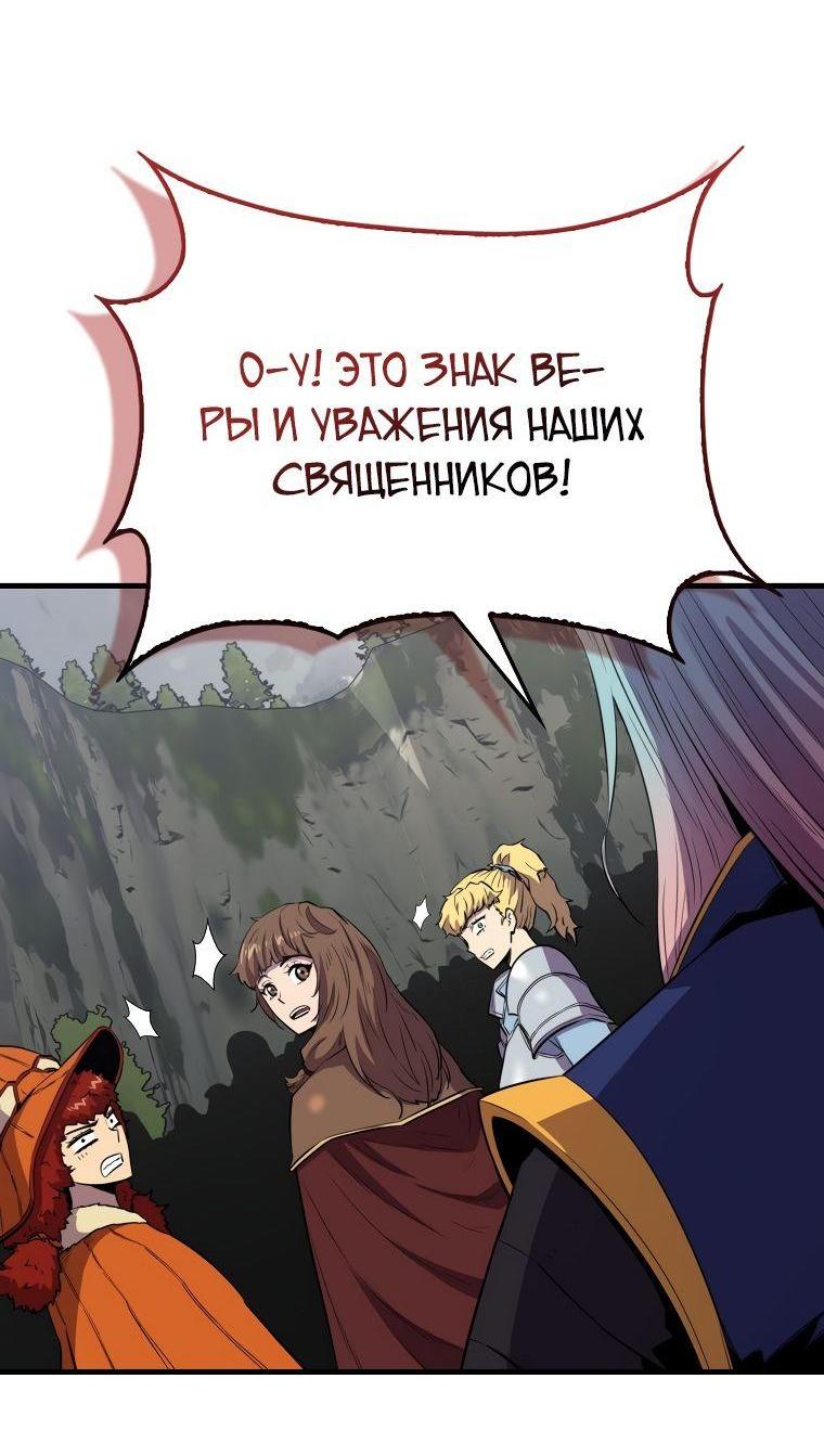 Манга Ранкер, который всё время спит - Глава 107 Страница 6