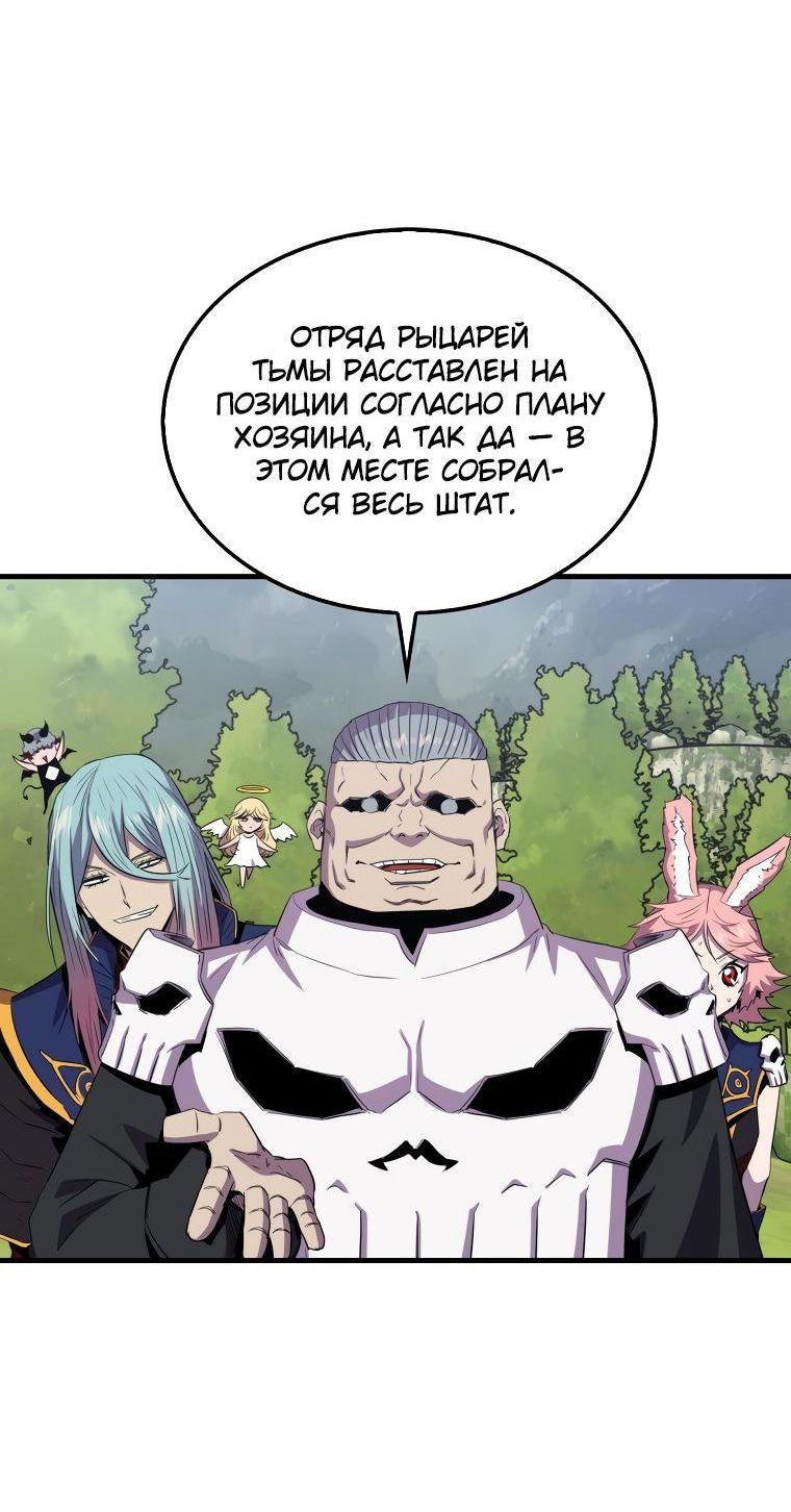 Манга Ранкер, который всё время спит - Глава 107 Страница 9