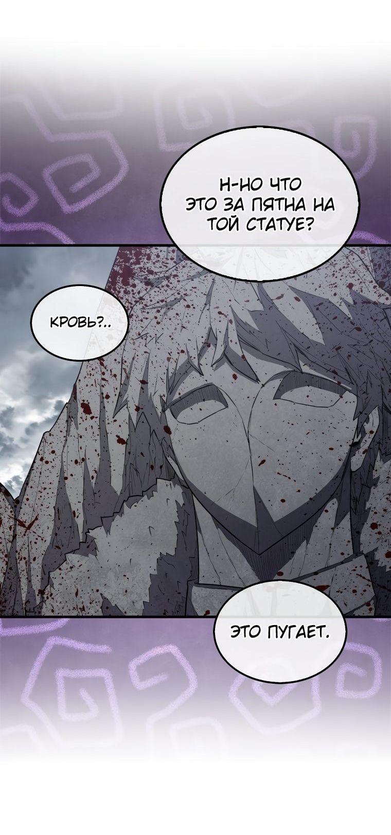 Манга Ранкер, который всё время спит - Глава 107 Страница 5