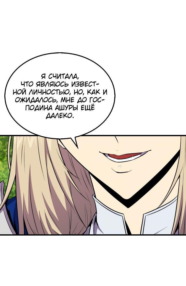 Манга Ранкер, который всё время спит - Глава 107 Страница 32