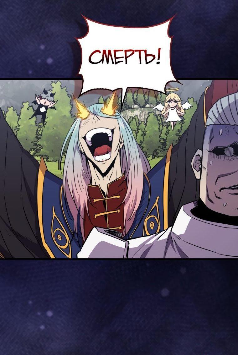 Манга Ранкер, который всё время спит - Глава 107 Страница 12