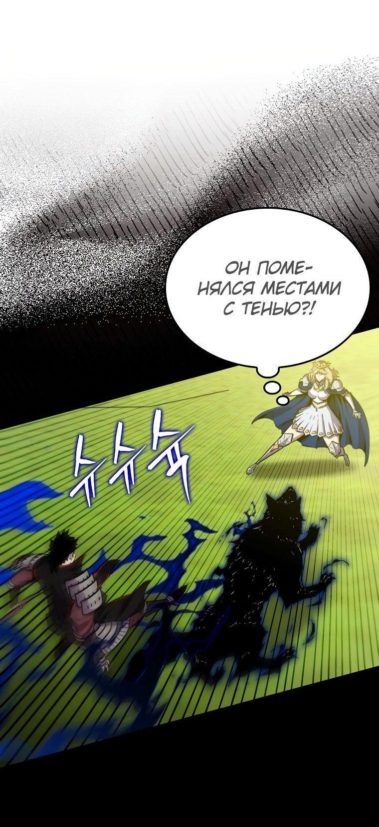 Манга Ранкер, который всё время спит - Глава 107 Страница 63