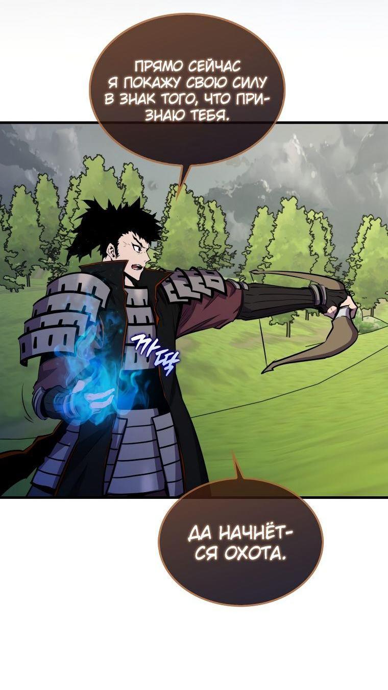 Манга Ранкер, который всё время спит - Глава 107 Страница 52