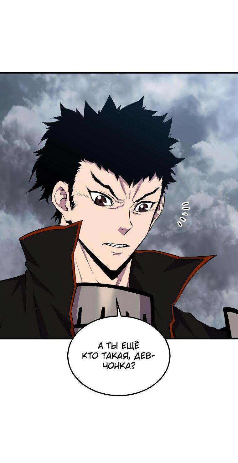 Манга Ранкер, который всё время спит - Глава 107 Страница 31