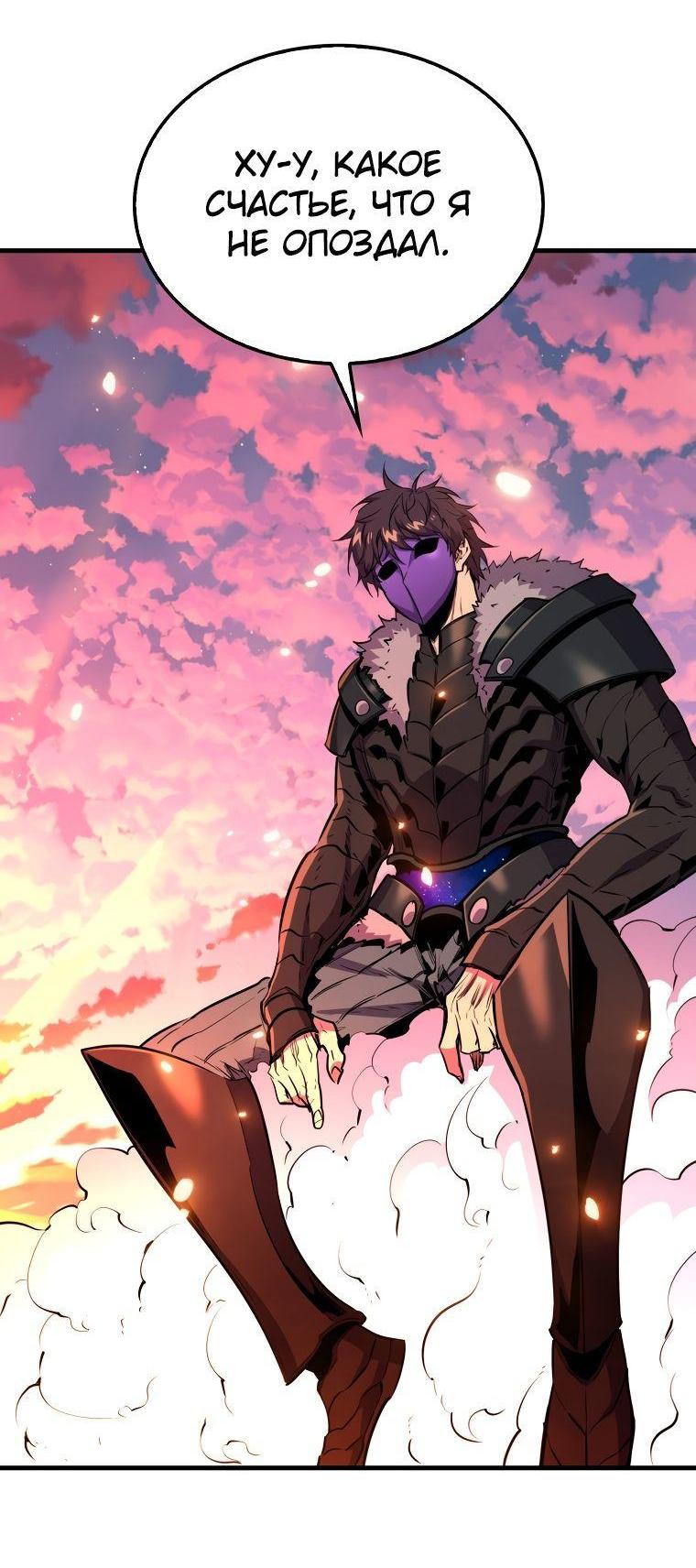 Манга Ранкер, который всё время спит - Глава 107 Страница 75