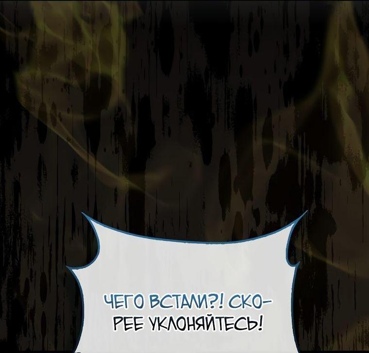 Манга Ранкер, который всё время спит - Глава 107 Страница 70