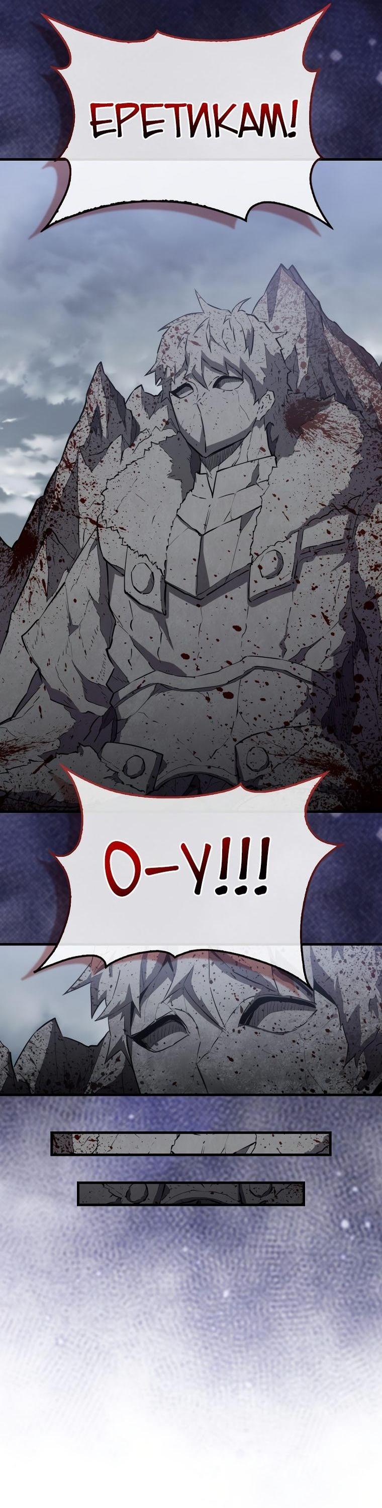 Манга Ранкер, который всё время спит - Глава 107 Страница 13