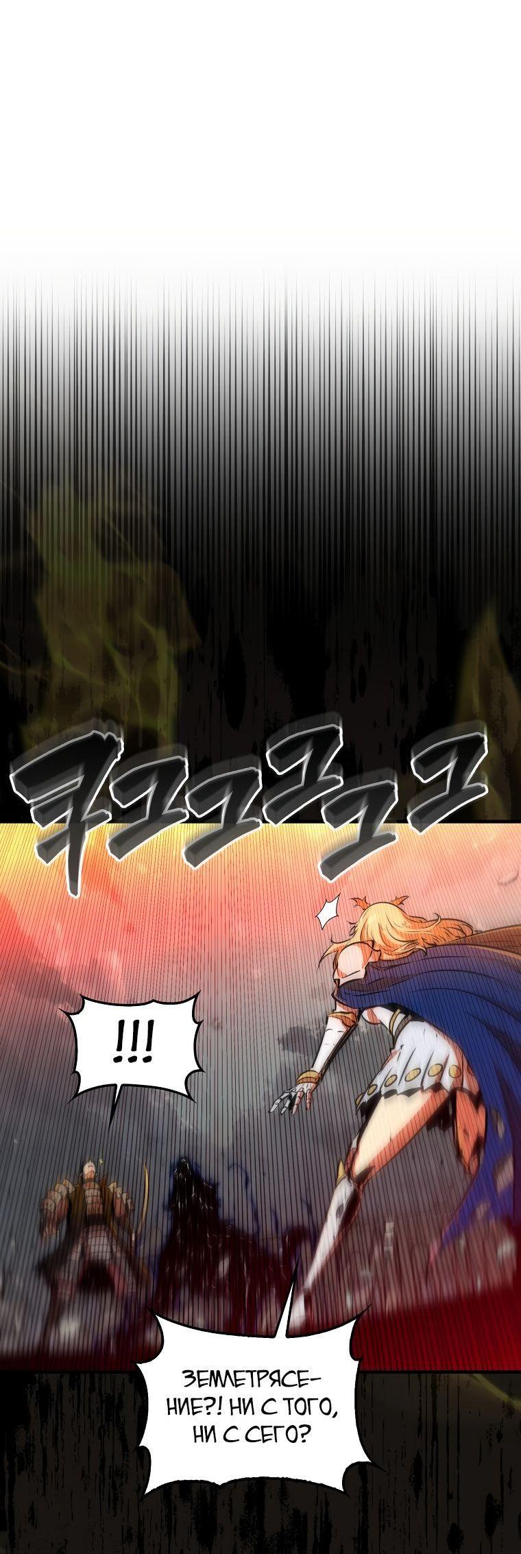 Манга Ранкер, который всё время спит - Глава 107 Страница 68