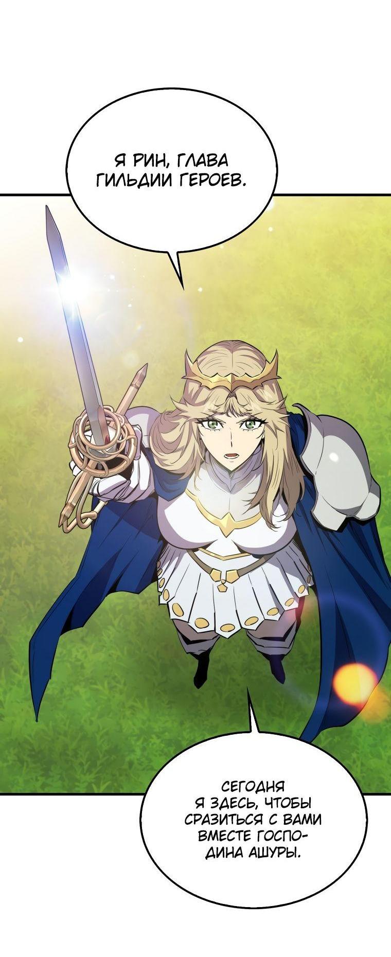 Манга Ранкер, который всё время спит - Глава 107 Страница 33