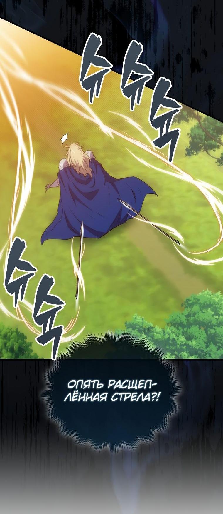 Манга Ранкер, который всё время спит - Глава 107 Страница 42