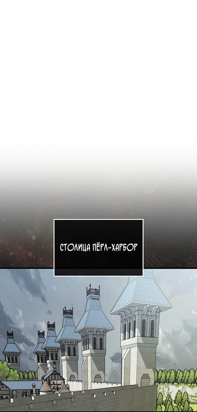 Манга Ранкер, который всё время спит - Глава 107 Страница 15