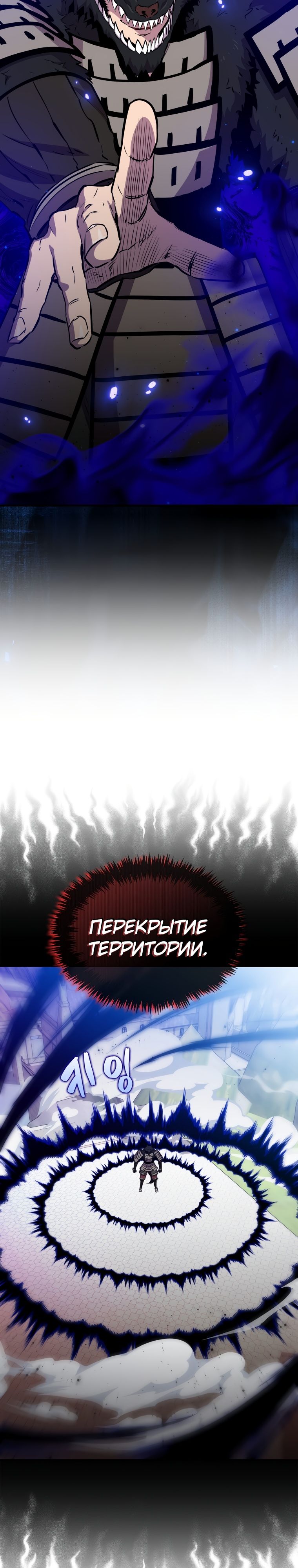 Манга Ранкер, который всё время спит - Глава 108 Страница 16