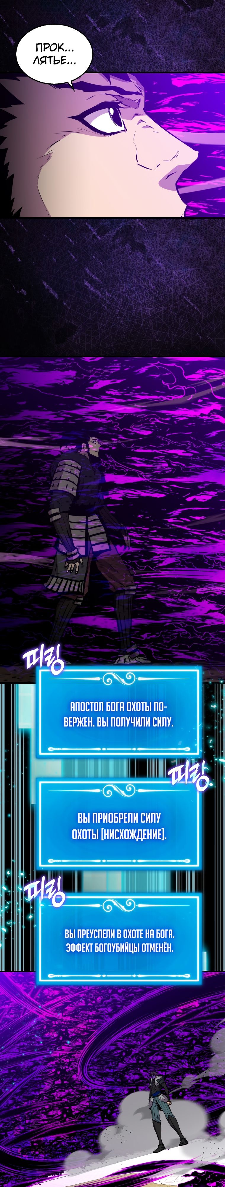 Манга Ранкер, который всё время спит - Глава 108 Страница 27