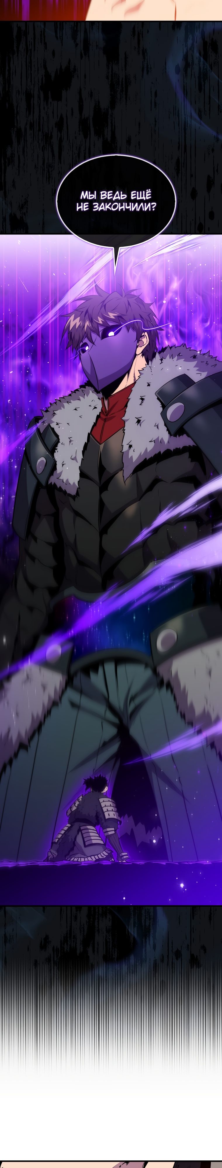 Манга Ранкер, который всё время спит - Глава 108 Страница 21