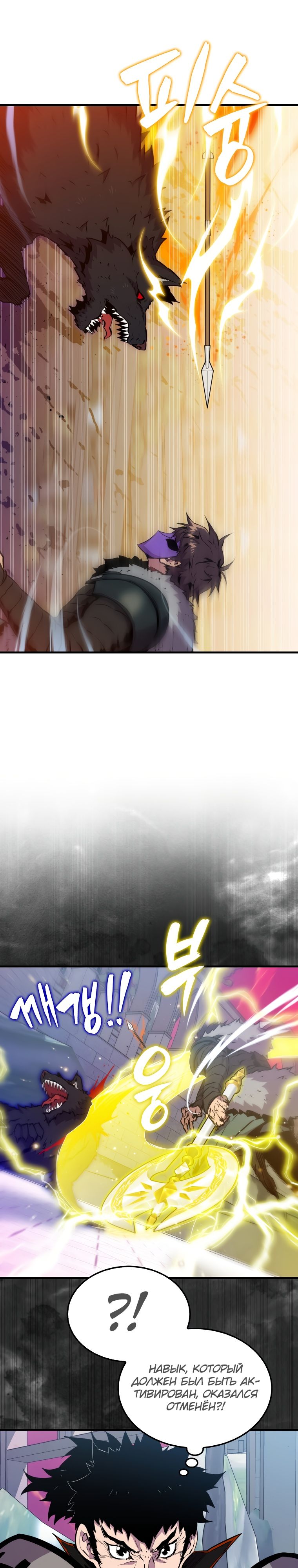 Манга Ранкер, который всё время спит - Глава 108 Страница 7