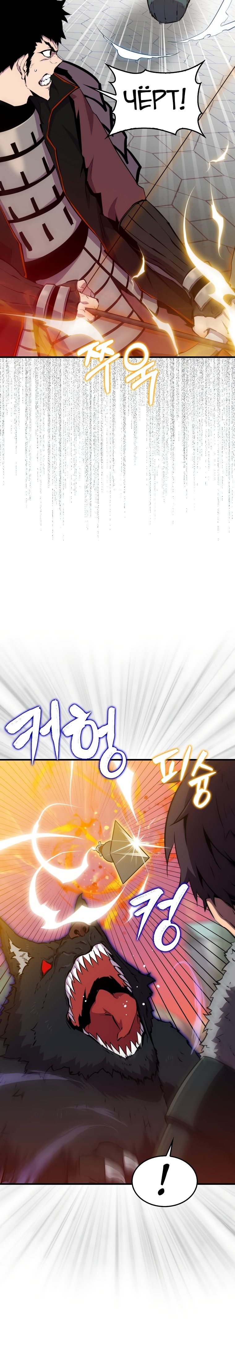 Манга Ранкер, который всё время спит - Глава 108 Страница 6