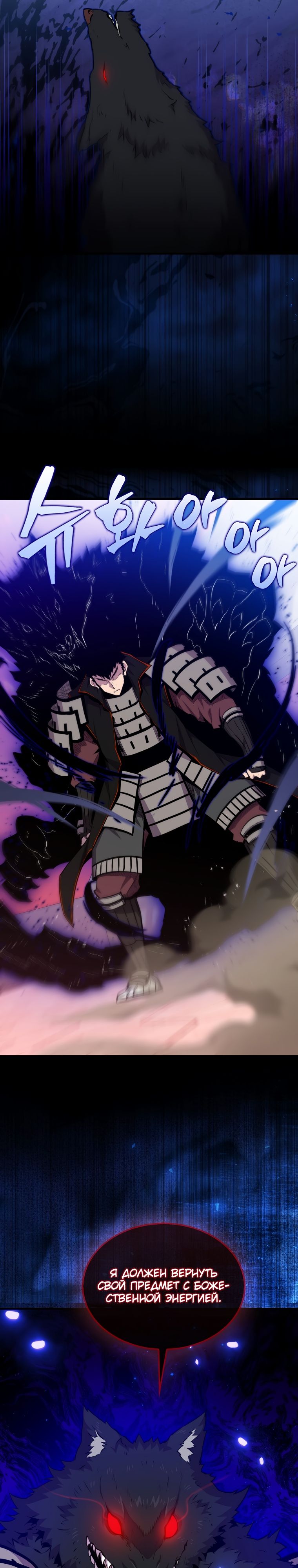 Манга Ранкер, который всё время спит - Глава 108 Страница 15