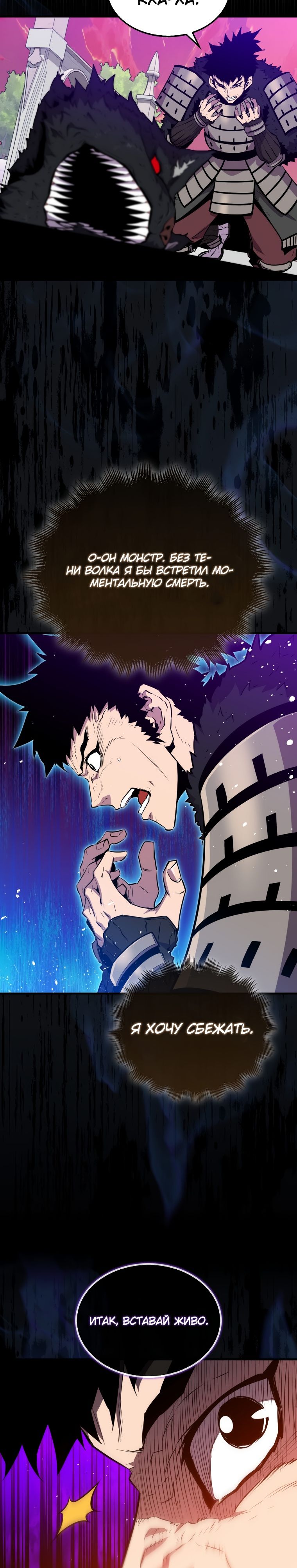 Манга Ранкер, который всё время спит - Глава 108 Страница 20