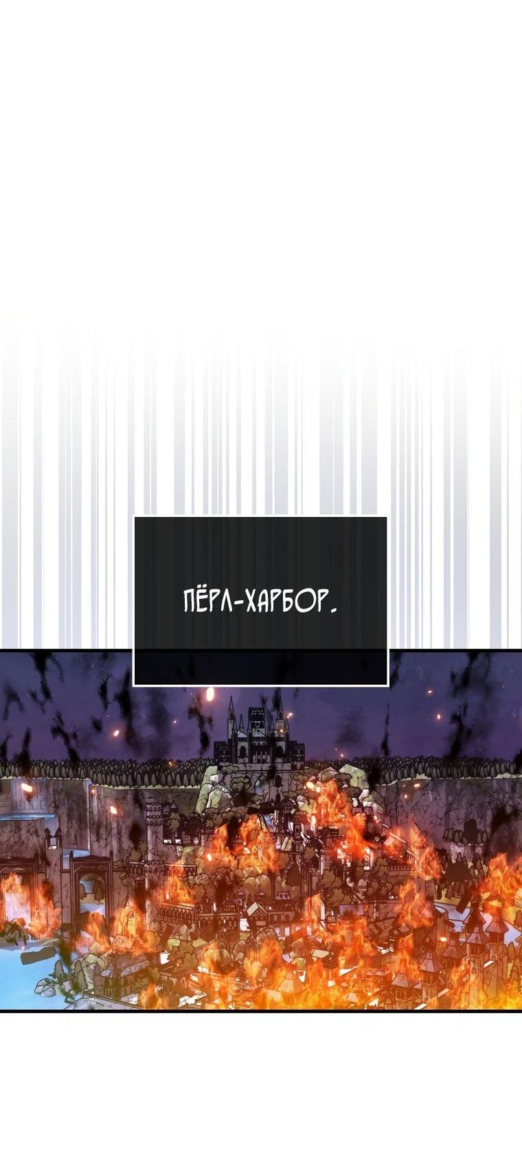 Манга Ранкер, который всё время спит - Глава 109 Страница 42