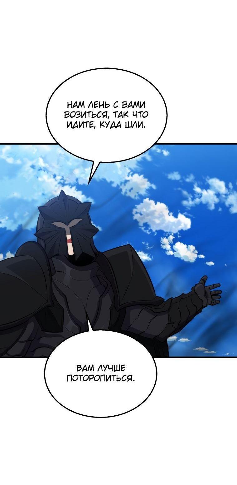 Манга Ранкер, который всё время спит - Глава 109 Страница 36