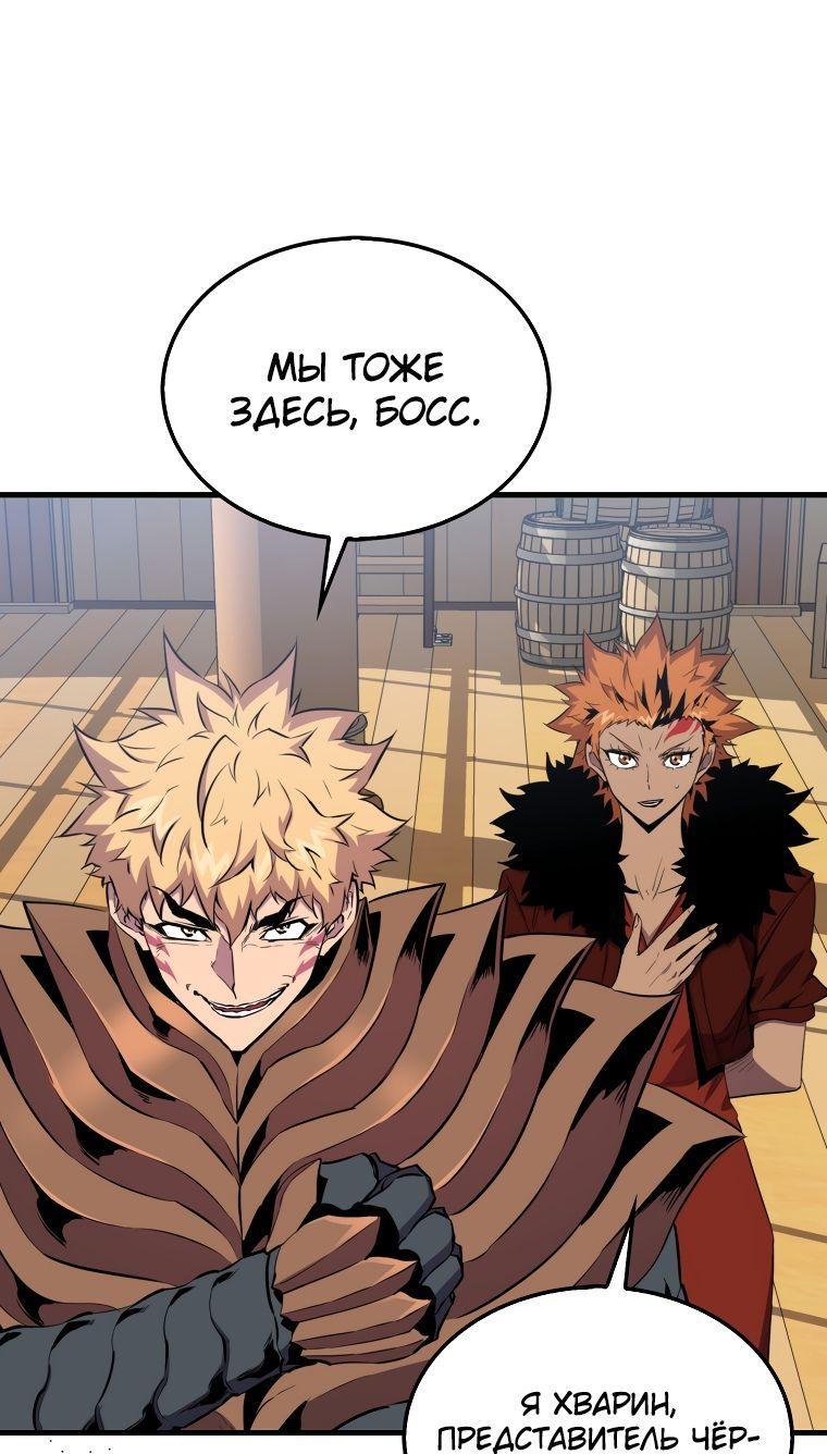 Манга Ранкер, который всё время спит - Глава 109 Страница 27