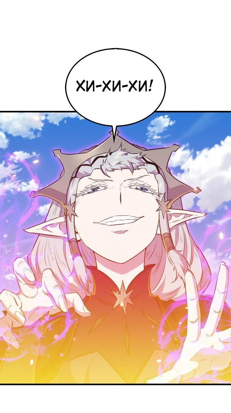 Манга Ранкер, который всё время спит - Глава 109 Страница 58