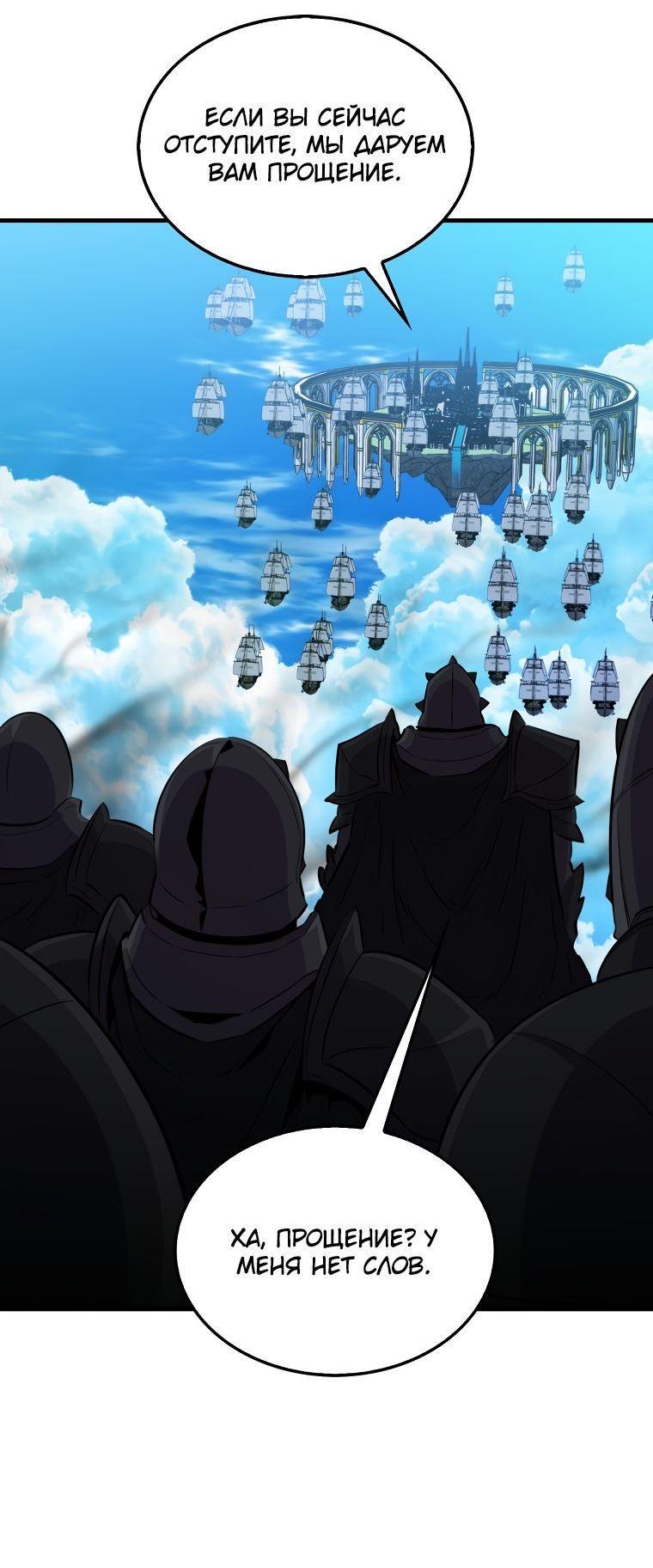 Манга Ранкер, который всё время спит - Глава 109 Страница 34