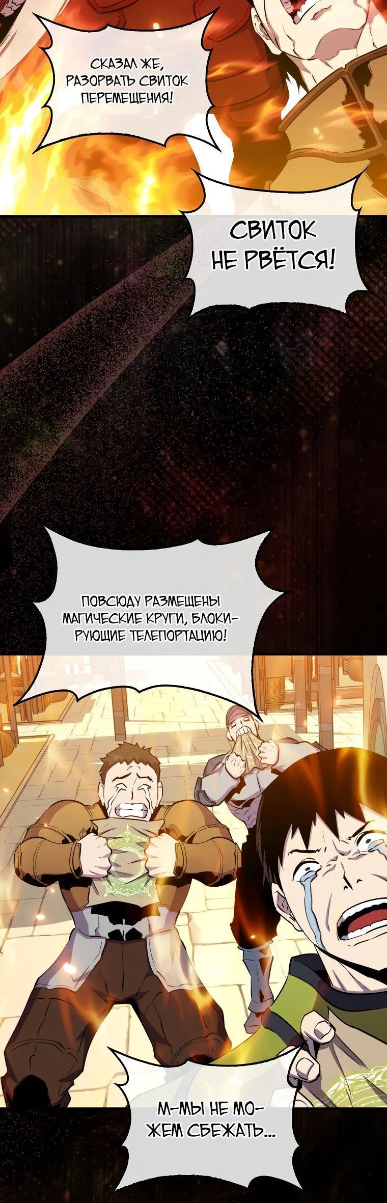 Манга Ранкер, который всё время спит - Глава 109 Страница 55