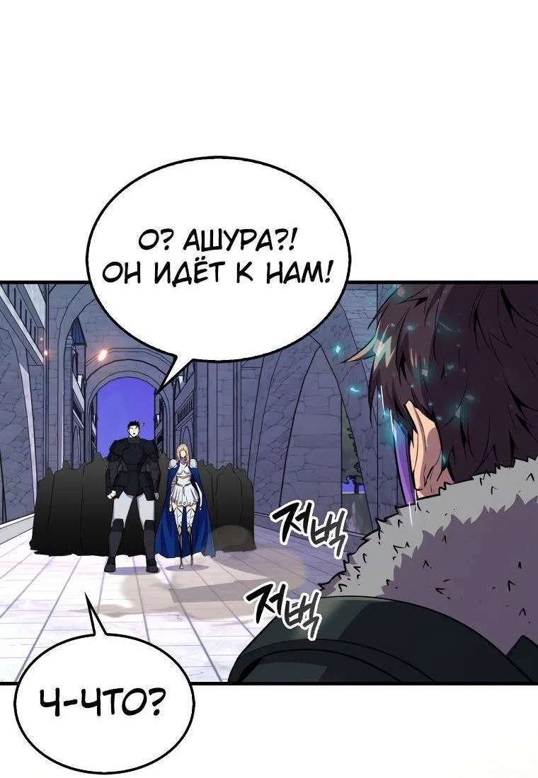 Манга Ранкер, который всё время спит - Глава 109 Страница 5