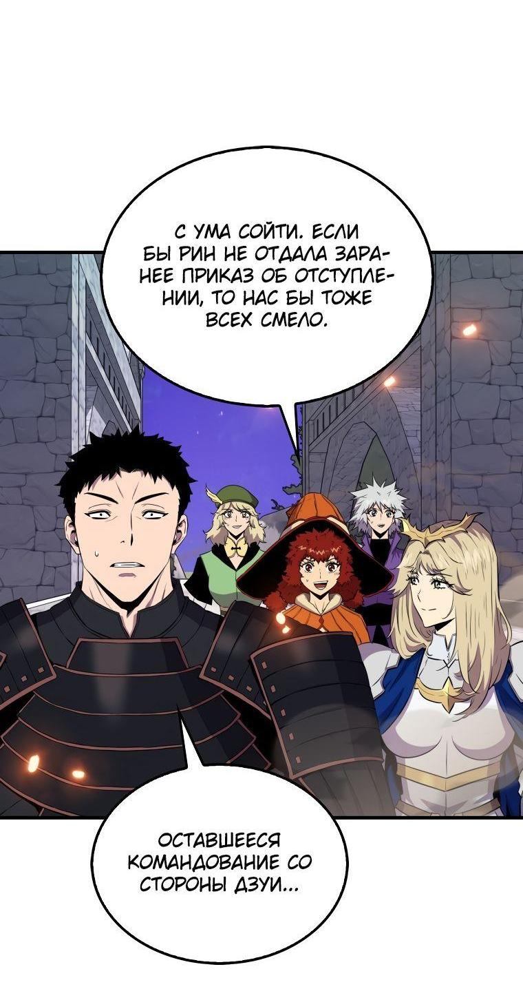 Манга Ранкер, который всё время спит - Глава 109 Страница 2