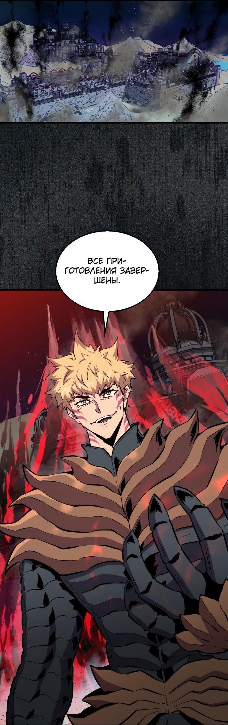 Манга Ранкер, который всё время спит - Глава 109 Страница 17