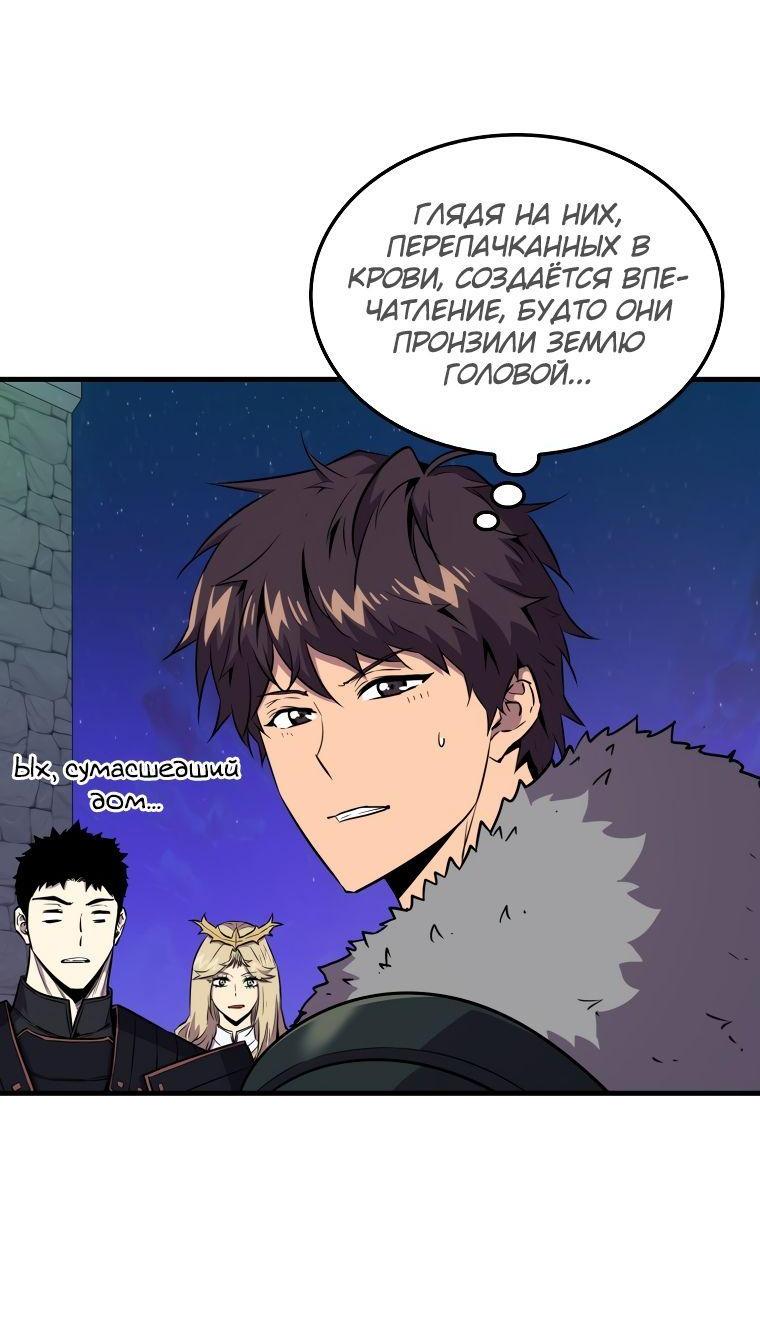 Манга Ранкер, который всё время спит - Глава 109 Страница 11