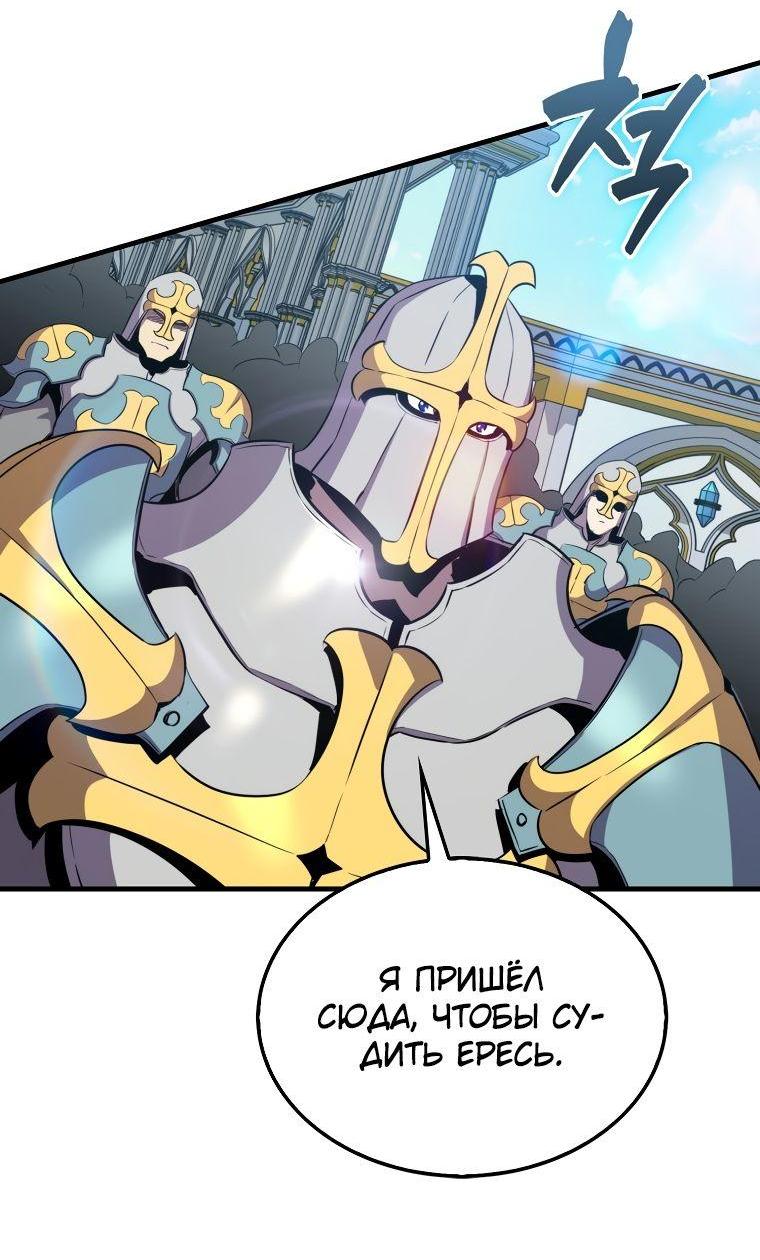 Манга Ранкер, который всё время спит - Глава 109 Страница 26