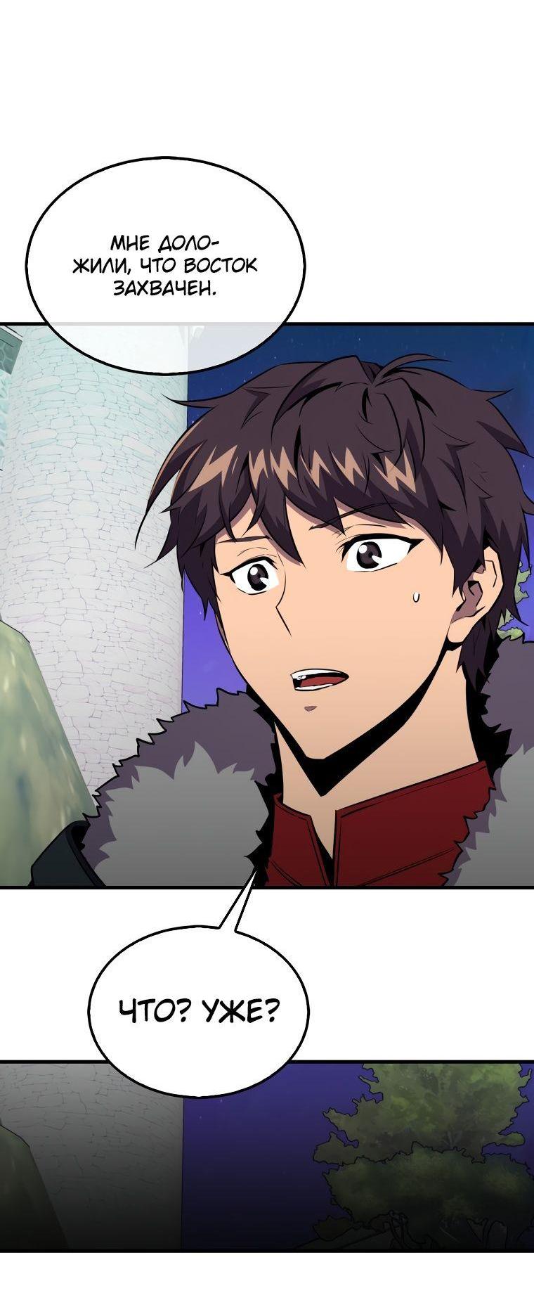 Манга Ранкер, который всё время спит - Глава 109 Страница 15