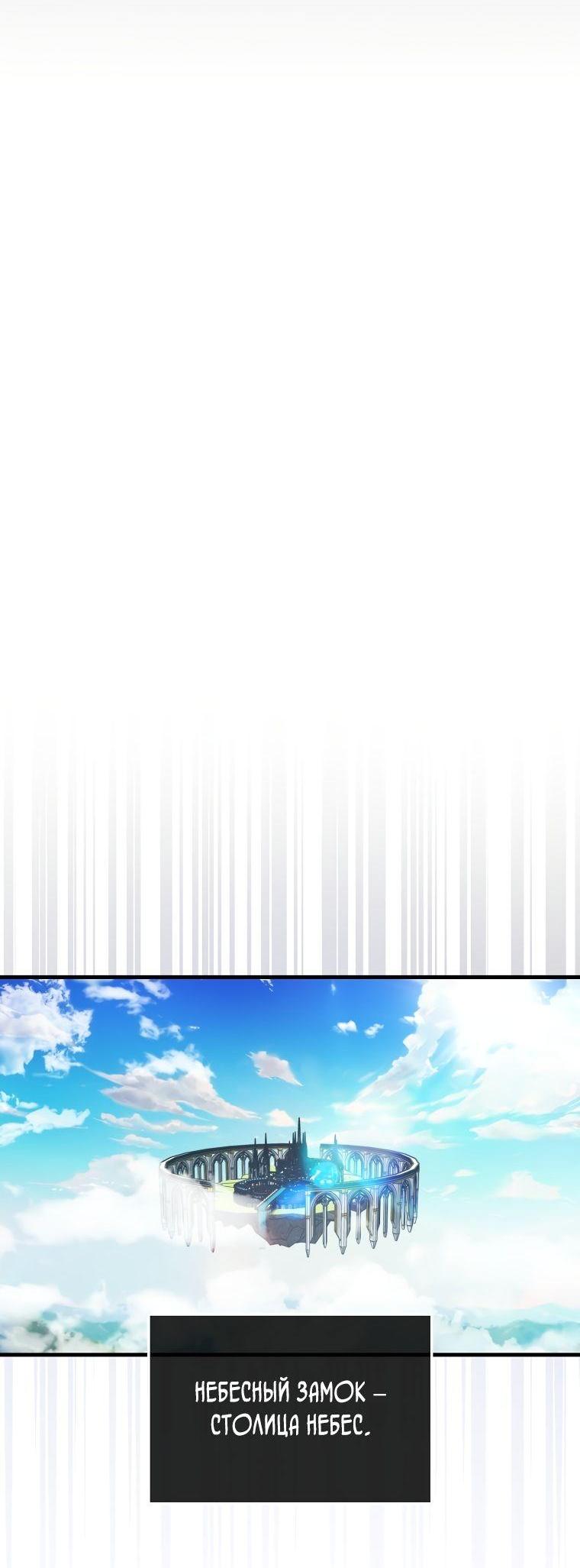 Манга Ранкер, который всё время спит - Глава 109 Страница 19