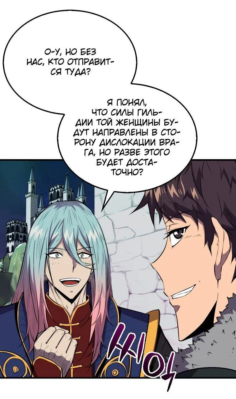 Манга Ранкер, который всё время спит - Глава 109 Страница 49