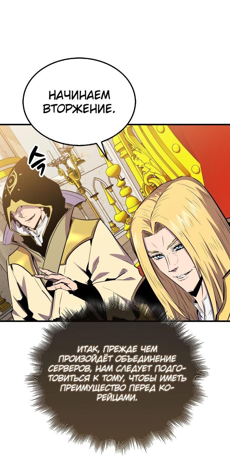 Манга Ранкер, который всё время спит - Глава 109 Страница 21