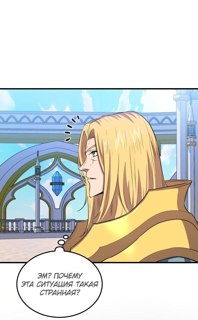 Манга Ранкер, который всё время спит - Глава 109 Страница 32